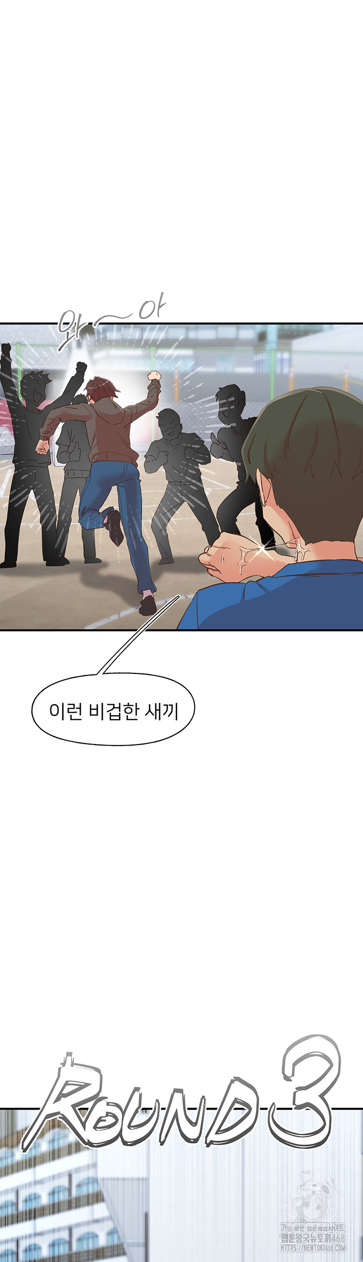 Tremors Raw Chapter 33 image 41