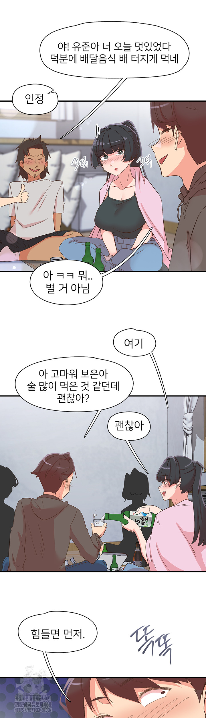Tremors Raw Chapter 33 image 47