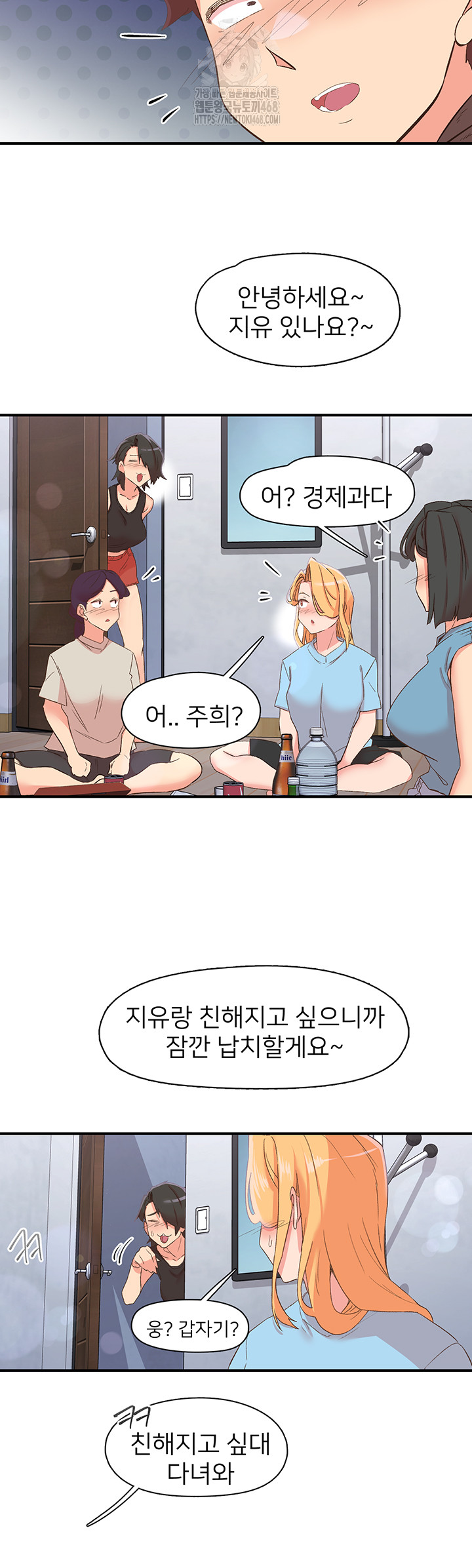 Tremors Raw Chapter 33 image 48