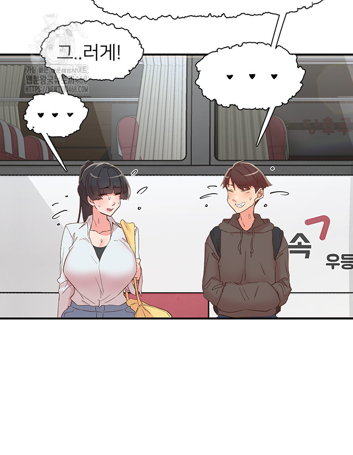 Tremors Raw Chapter 33 image 4