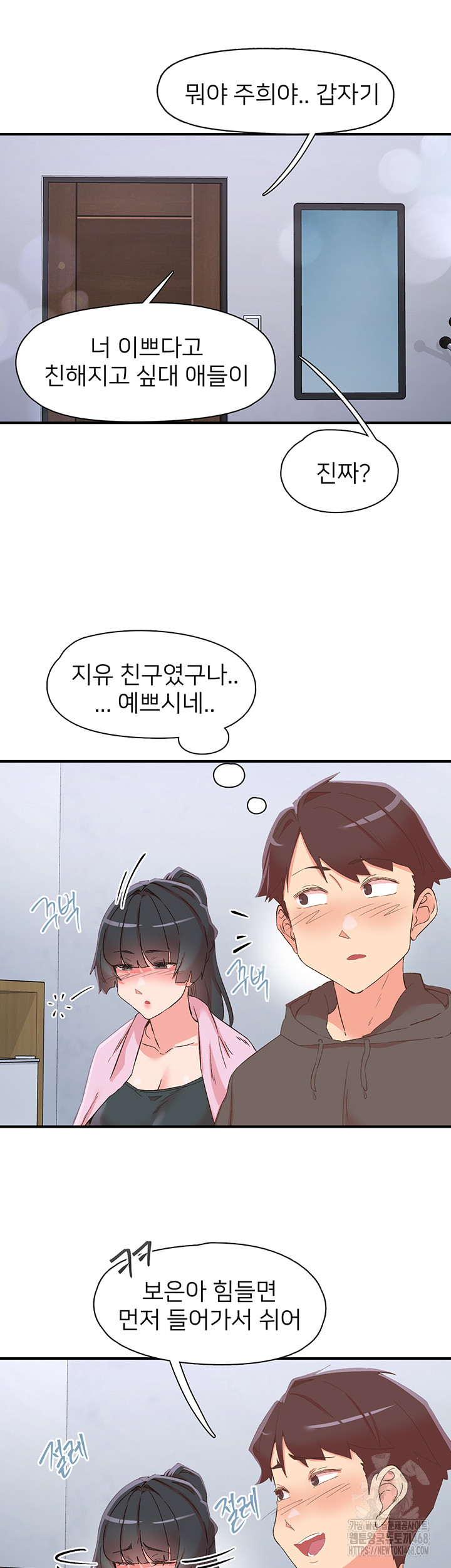 Tremors Raw Chapter 33 image 49
