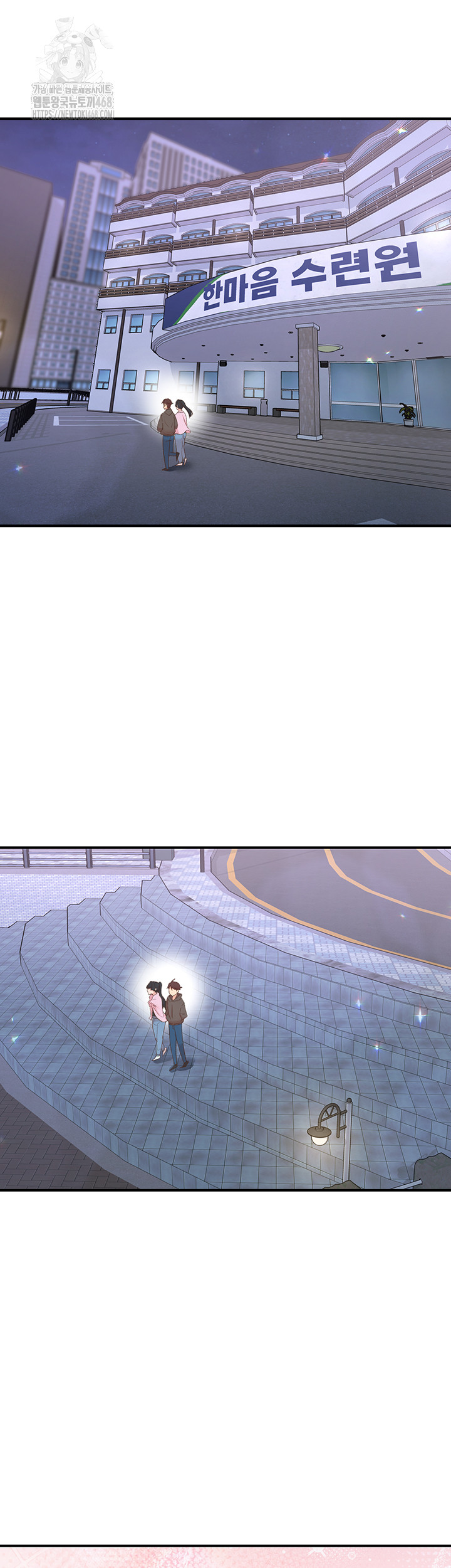 Tremors Raw Chapter 33 image 51