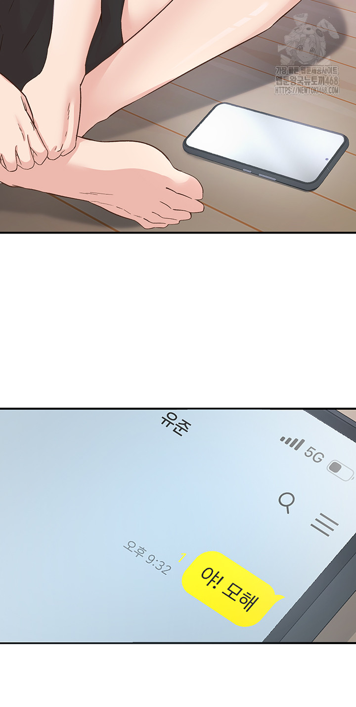 Tremors Raw Chapter 33 image 54
