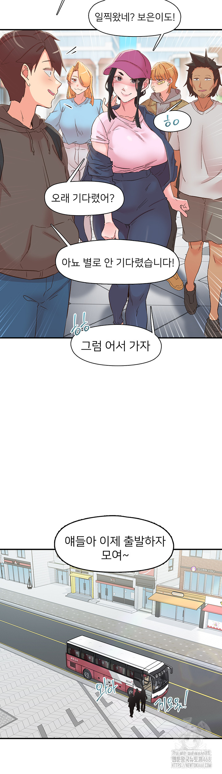 Tremors Raw Chapter 33 image 6