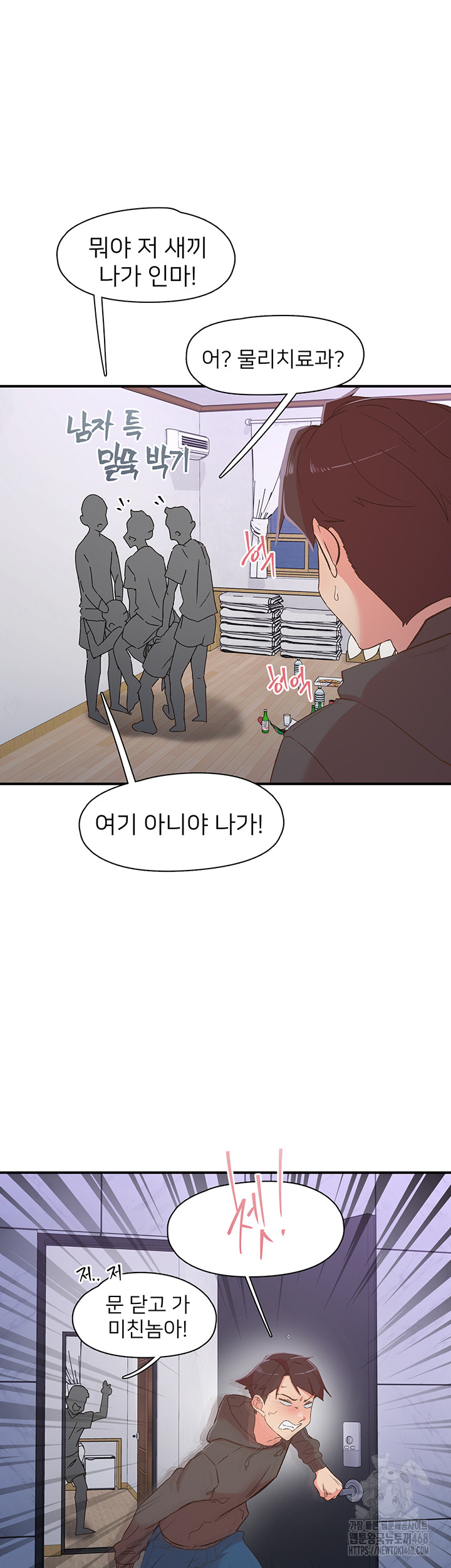 Tremors Raw Chapter 35 image 16