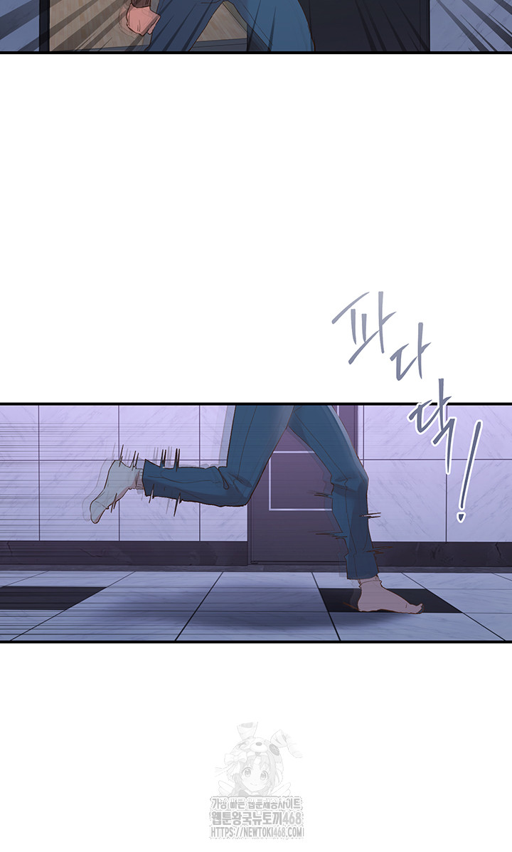 Tremors Raw Chapter 35 image 17