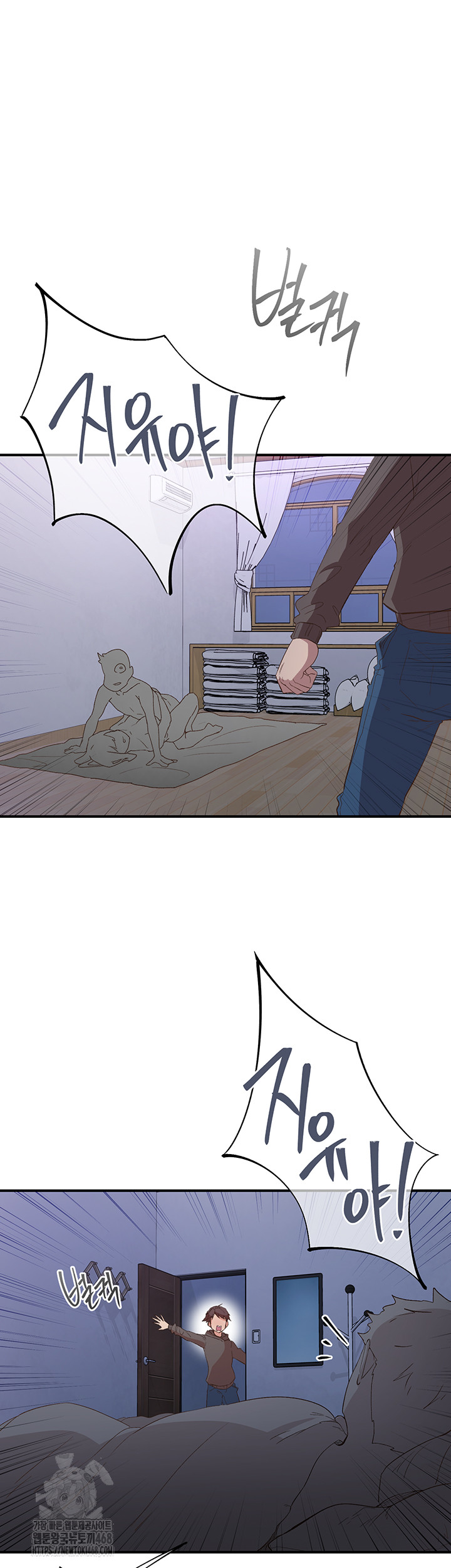 Tremors Raw Chapter 35 image 18