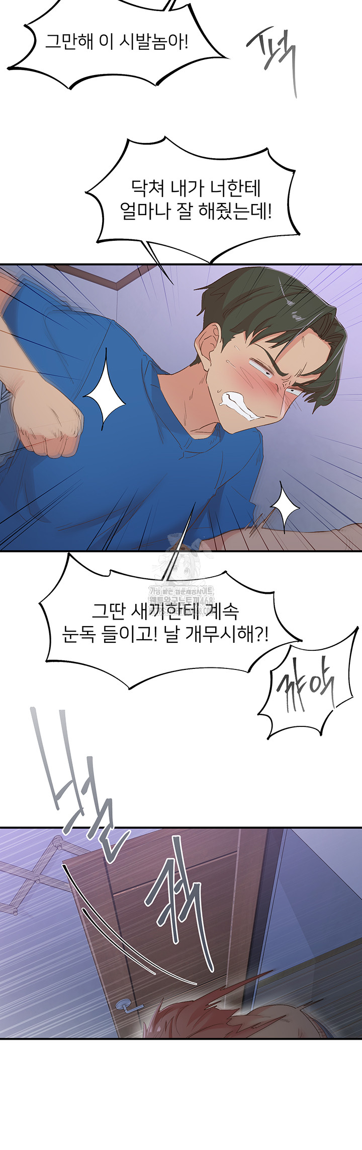 Tremors Raw Chapter 35 image 23