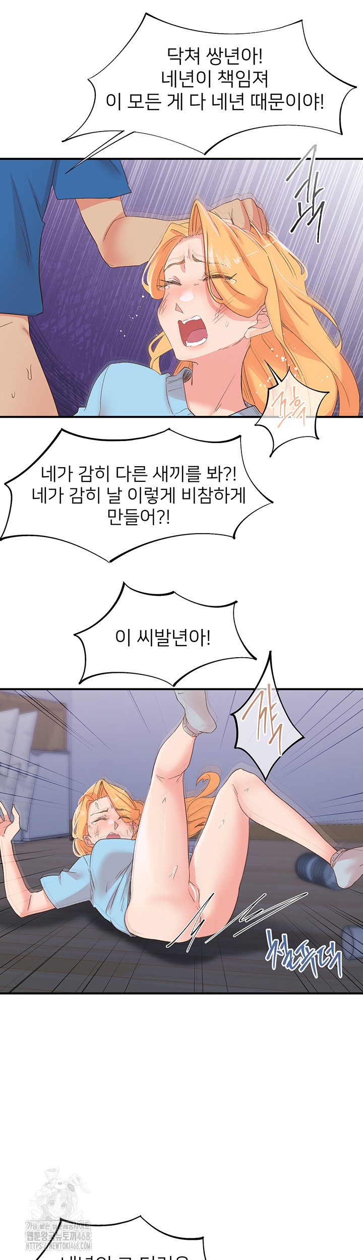 Tremors Raw Chapter 35 image 31