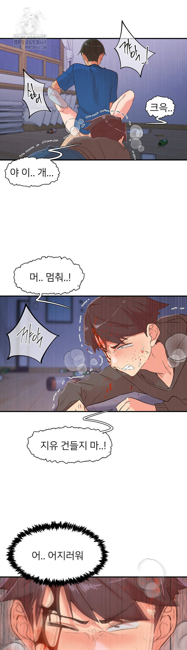 Tremors Raw Chapter 35 image 33