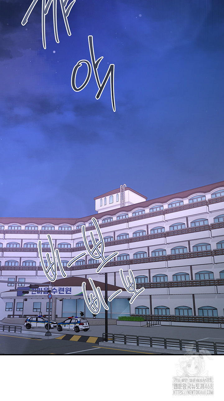 Tremors Raw Chapter 35 image 46