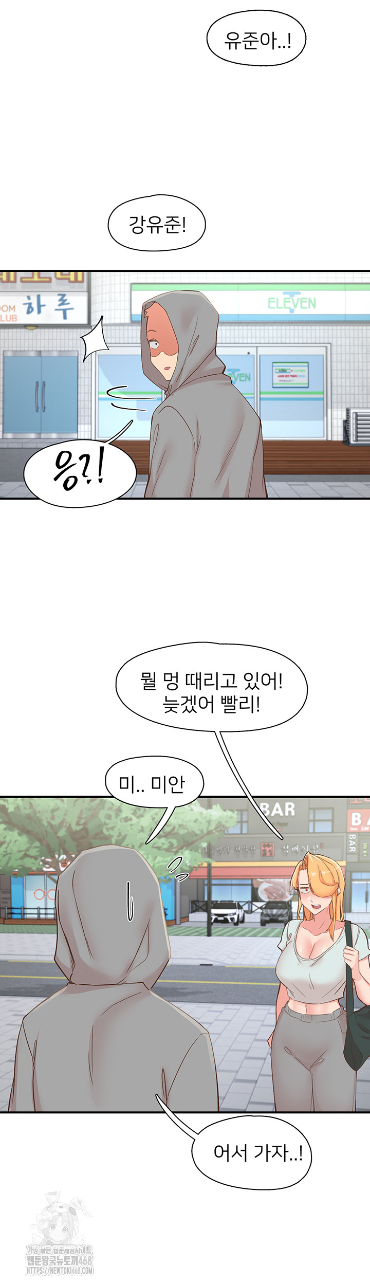 Tremors Raw Chapter 35 image 48