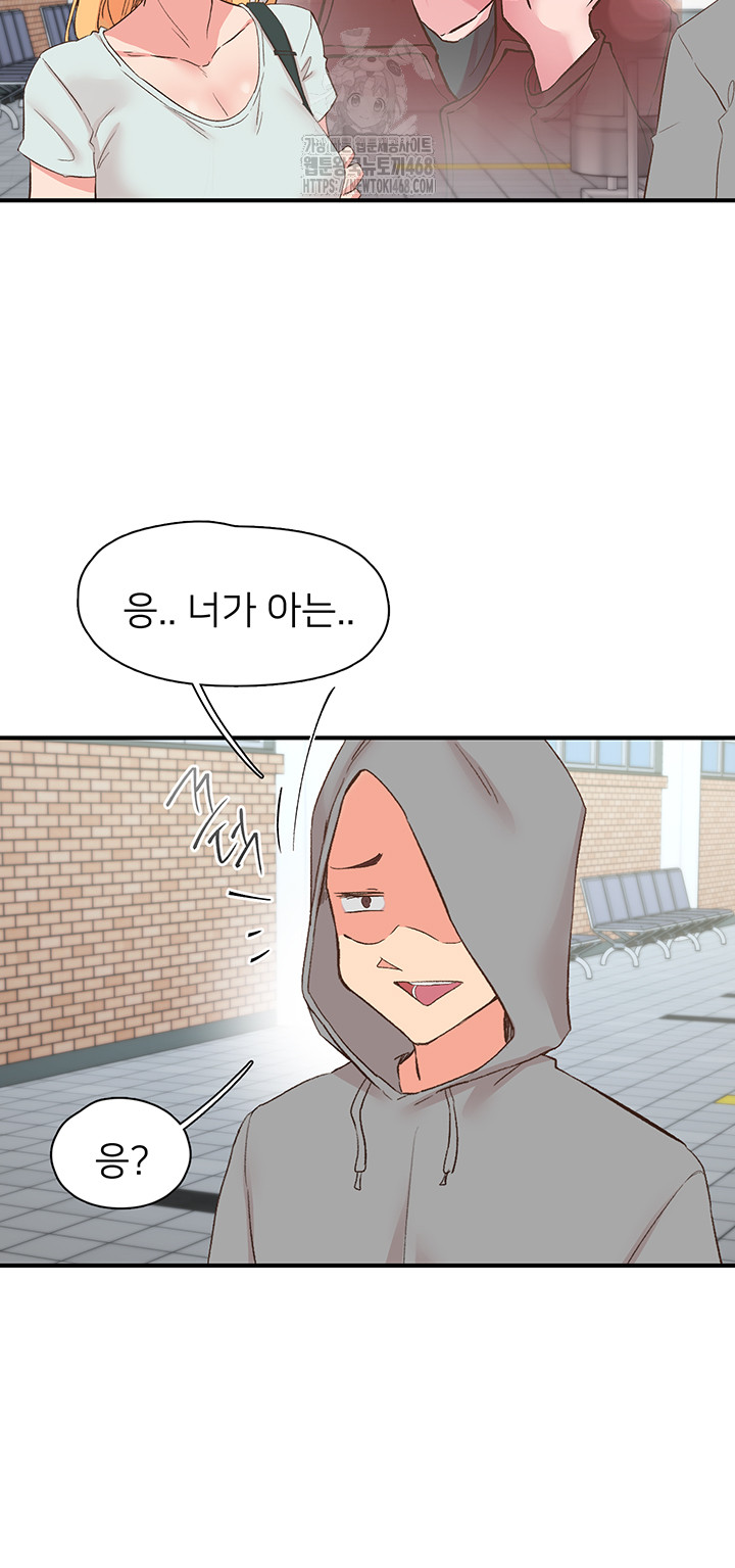 Tremors Raw Chapter 35 image 51