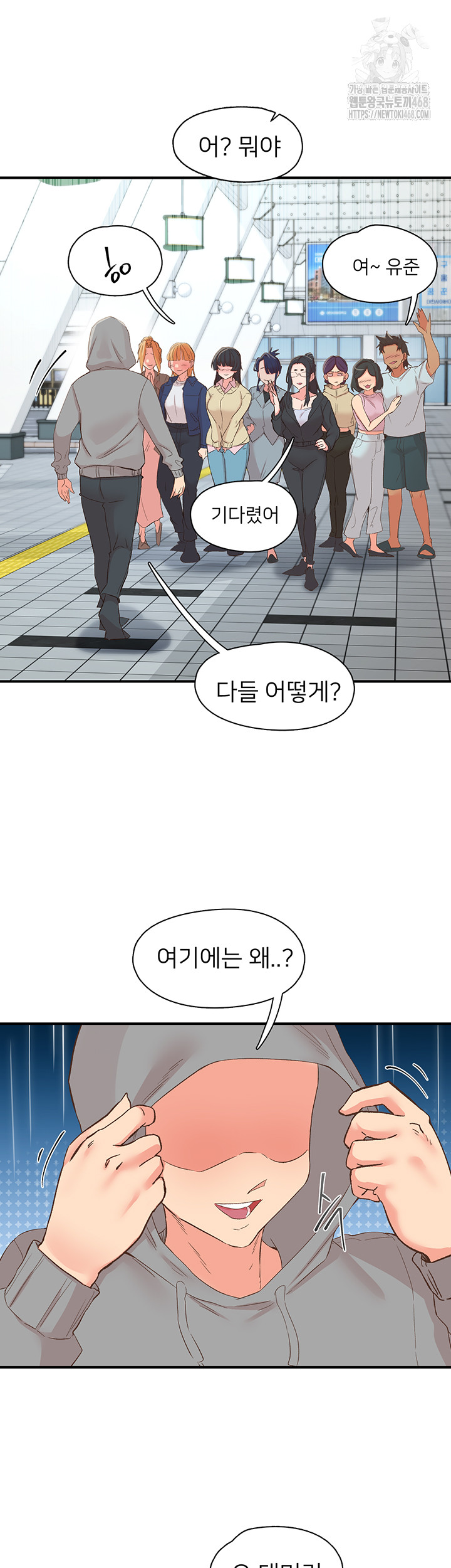 Tremors Raw Chapter 35 image 52