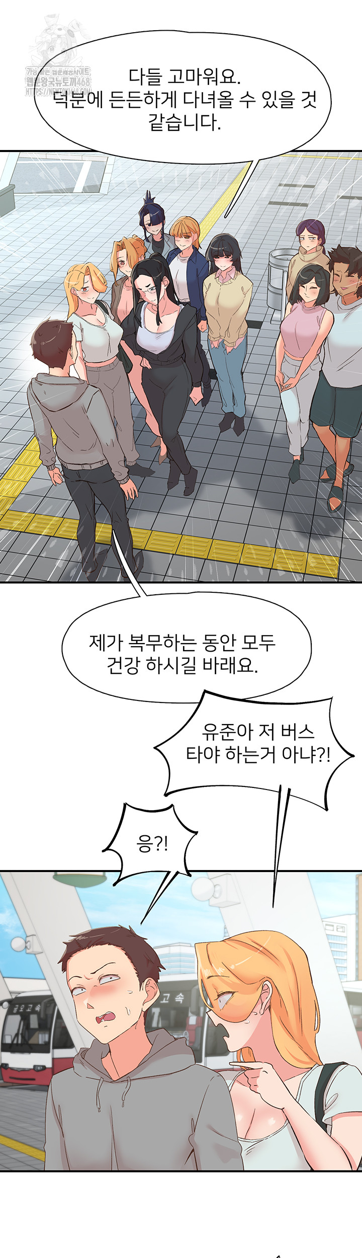Tremors Raw Chapter 35 image 54