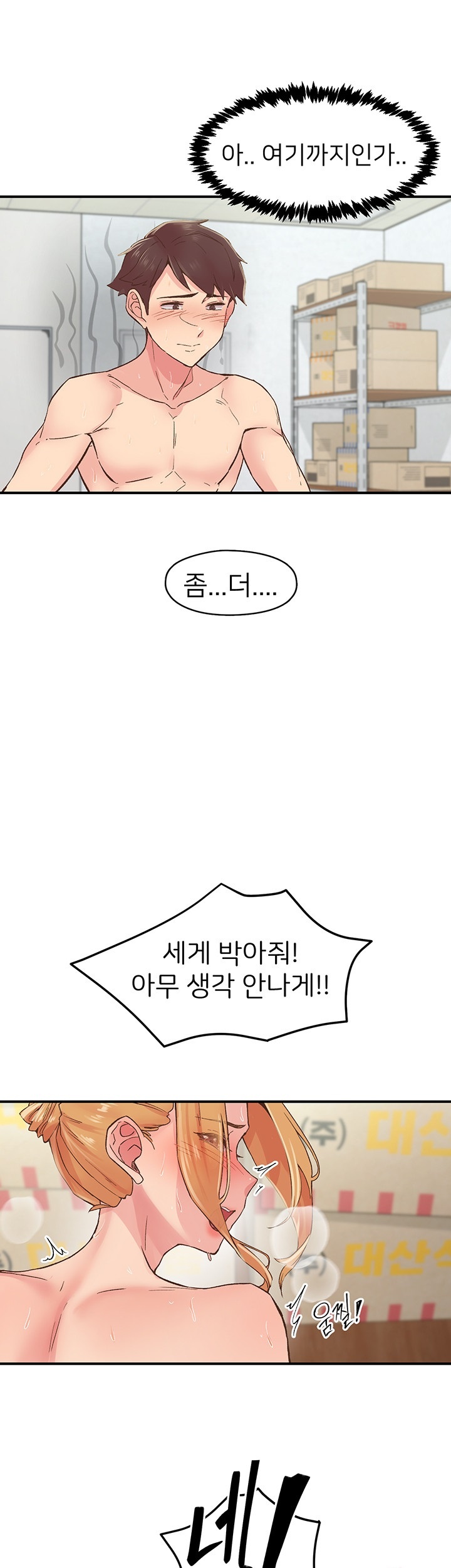 Tremors Raw Chapter 4 image 14