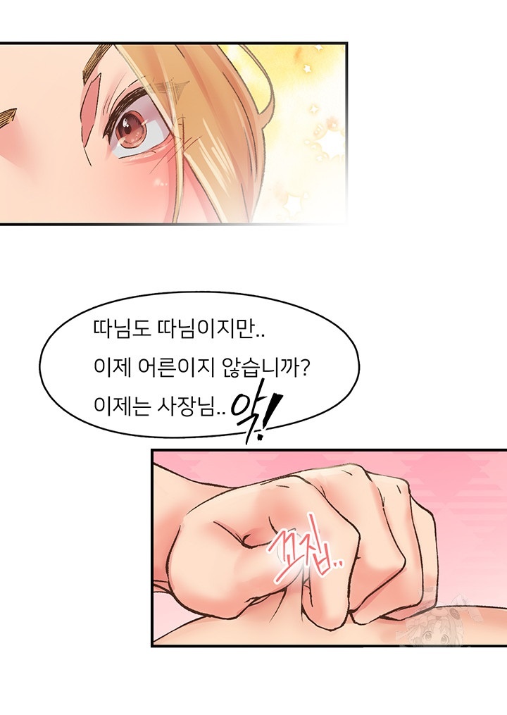Tremors Raw Chapter 4 image 42