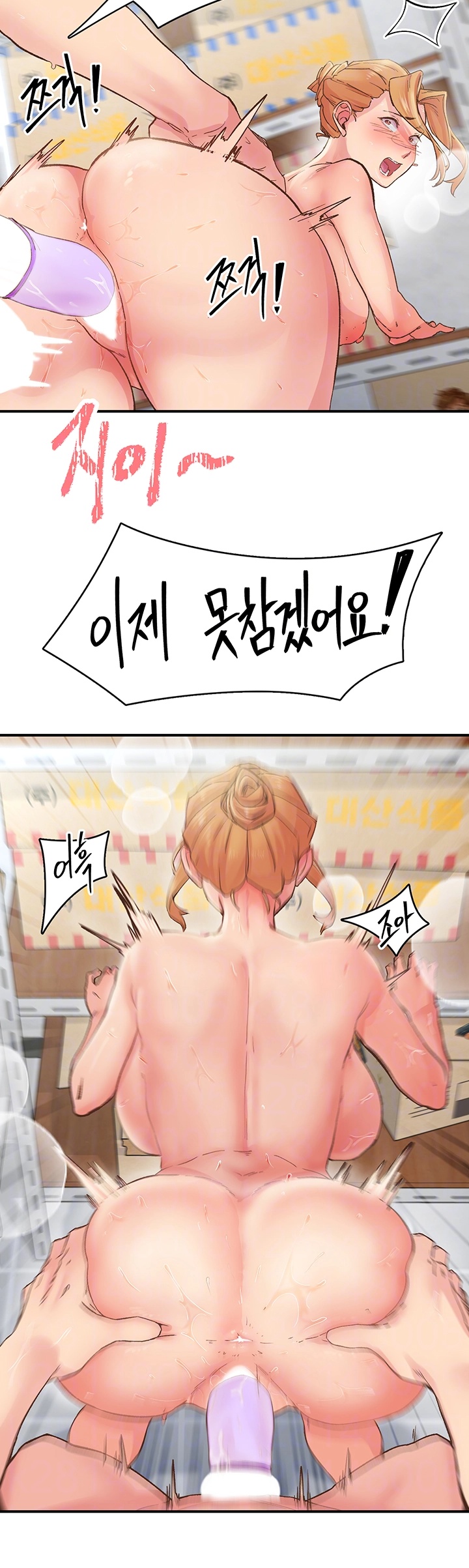 Tremors Raw Chapter 4 image 8