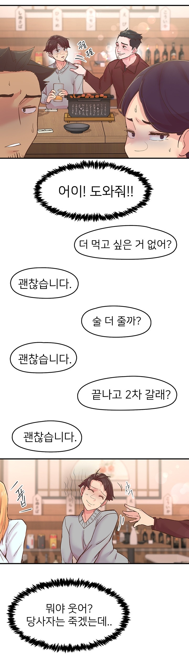 Tremors Raw Chapter 5 image 10