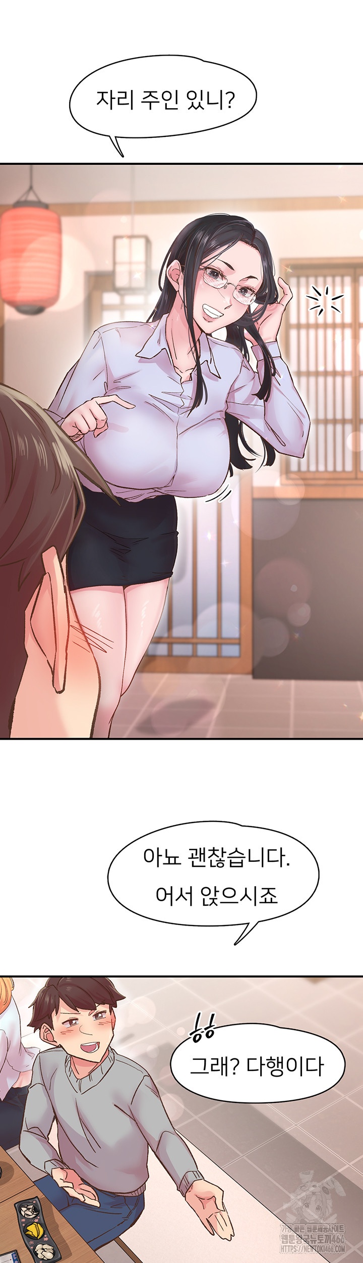 Tremors Raw Chapter 5 image 14