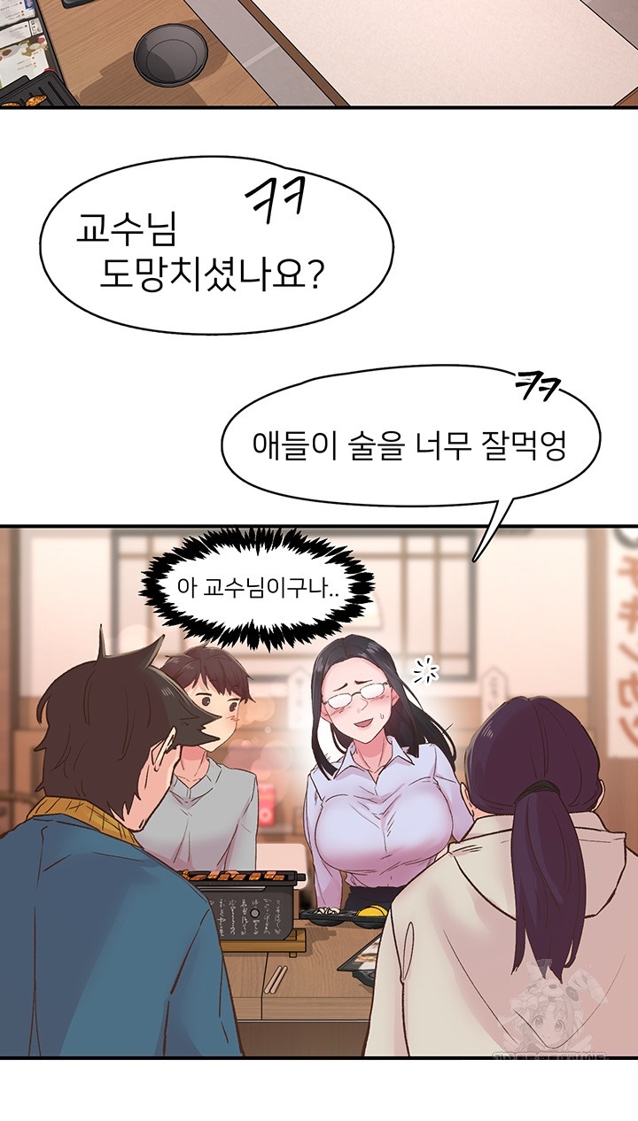 Tremors Raw Chapter 5 image 15