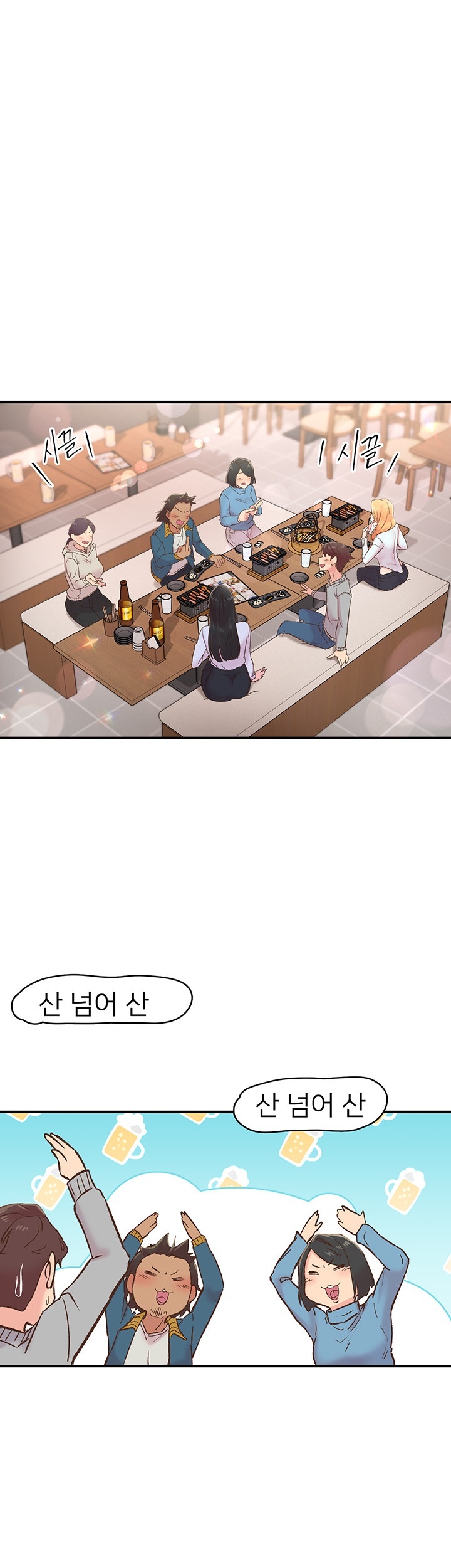 Tremors Raw Chapter 5 image 18