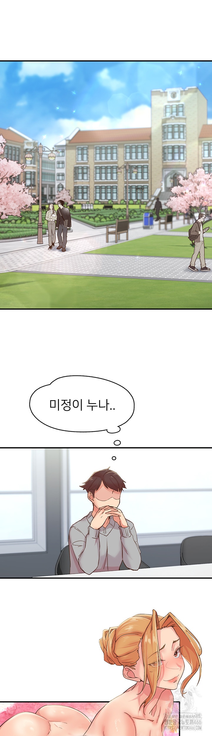 Tremors Raw Chapter 5 image 1