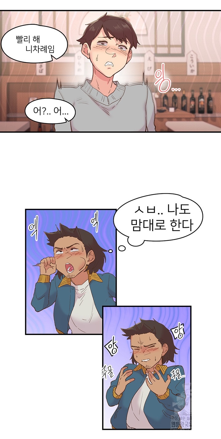 Tremors Raw Chapter 5 image 21