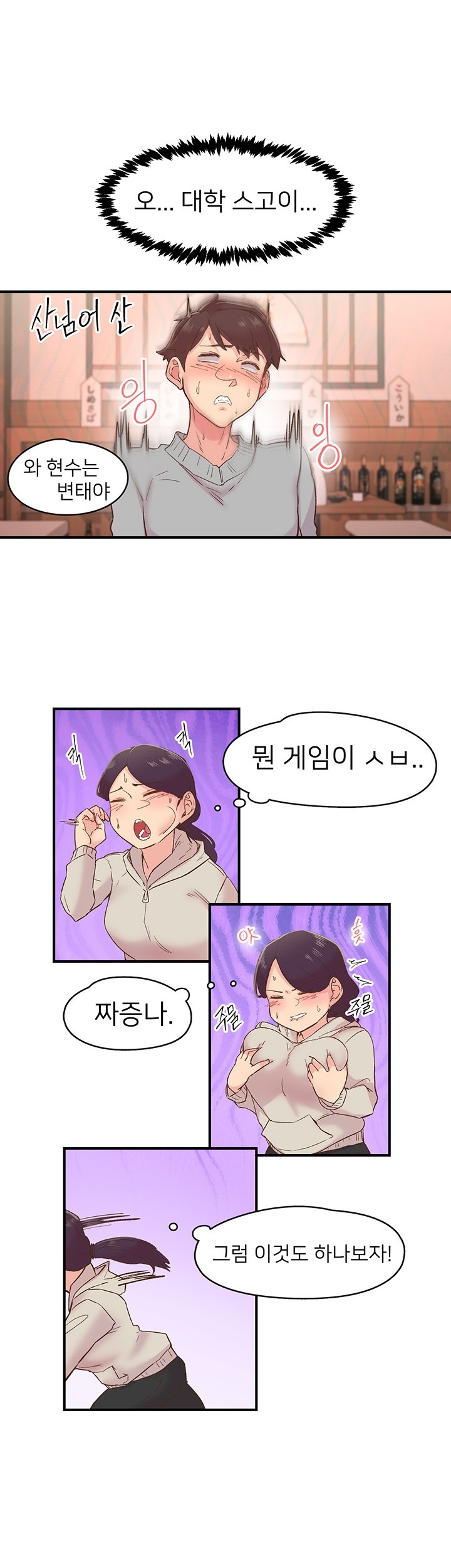 Tremors Raw Chapter 5 image 22