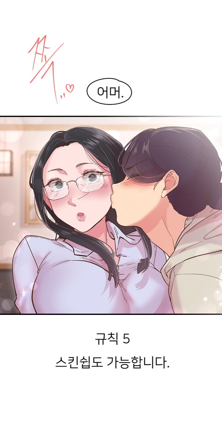 Tremors Raw Chapter 5 image 23