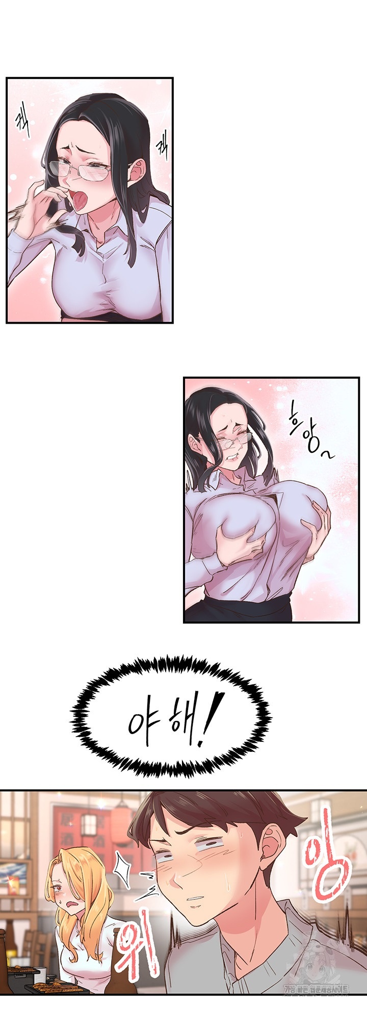Tremors Raw Chapter 5 image 25
