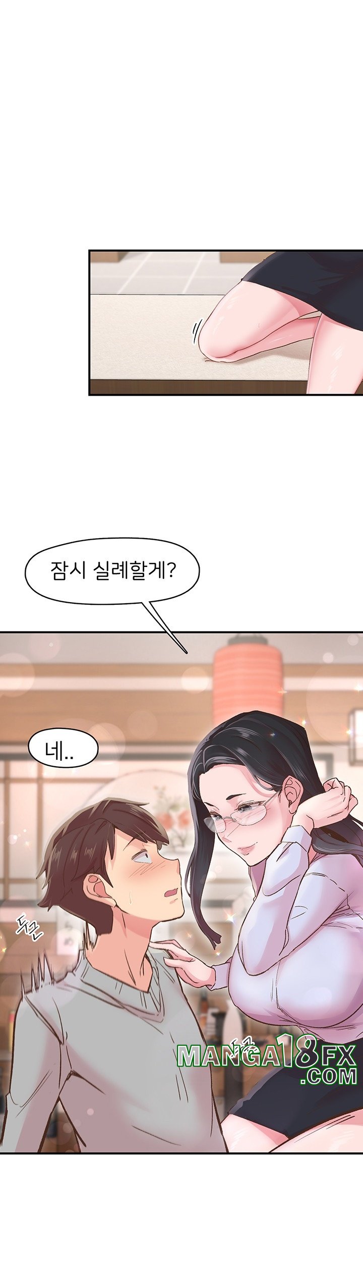 Tremors Raw Chapter 5 image 26