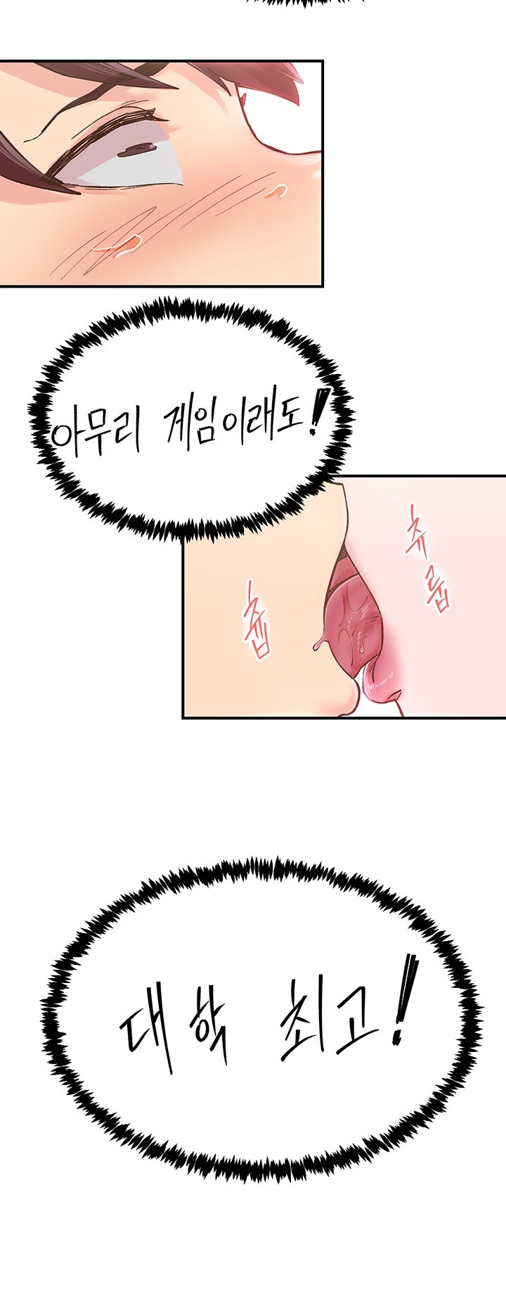 Tremors Raw Chapter 5 image 31