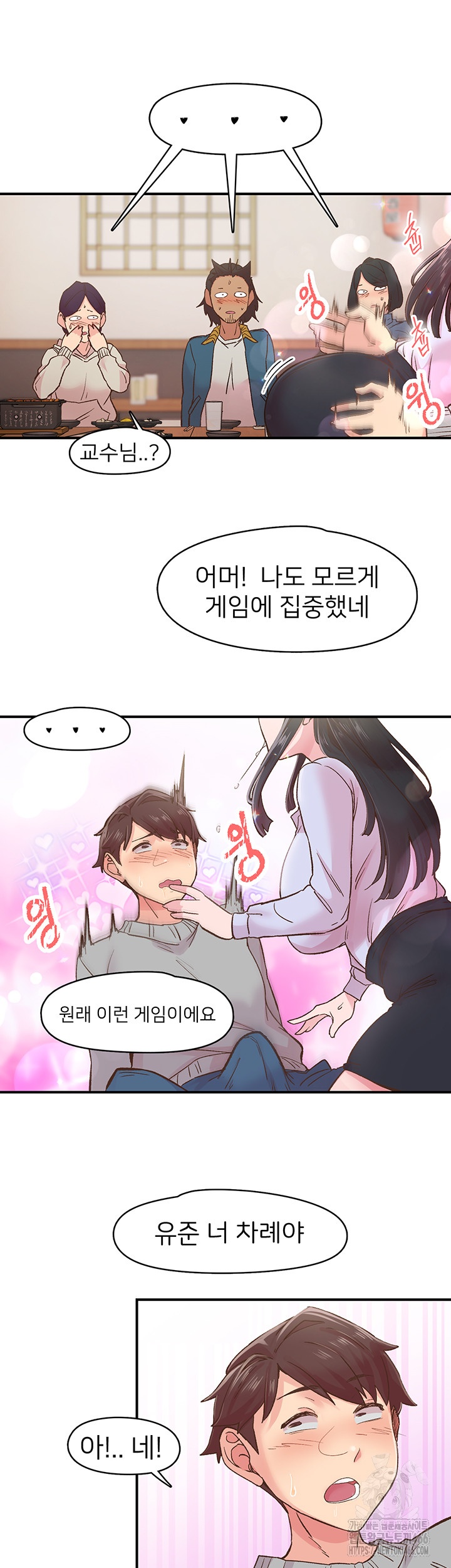 Tremors Raw Chapter 5 image 33
