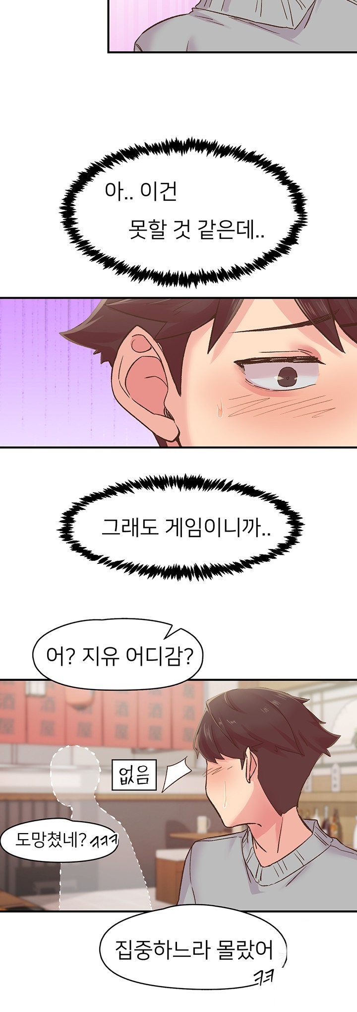 Tremors Raw Chapter 5 image 34