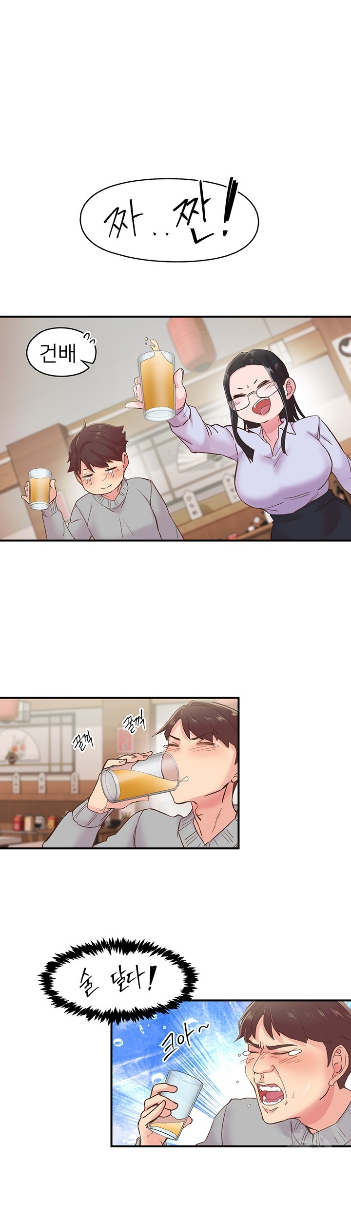 Tremors Raw Chapter 5 image 35