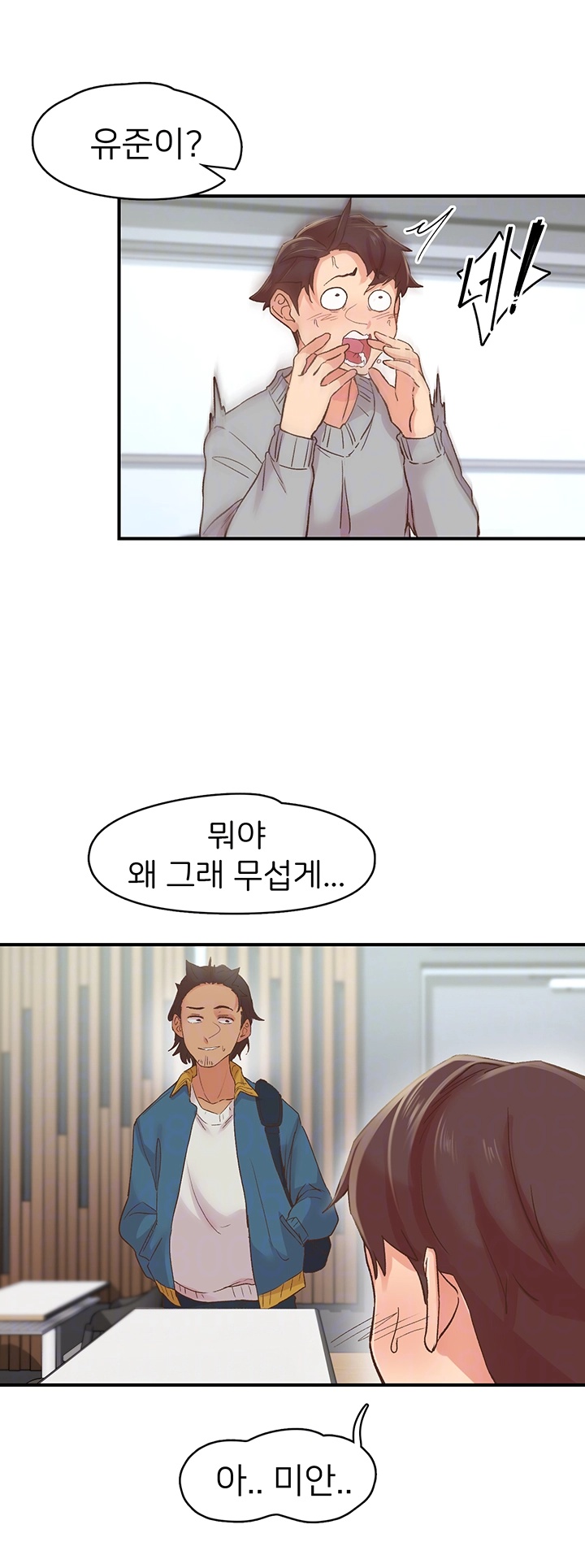 Tremors Raw Chapter 5 image 3