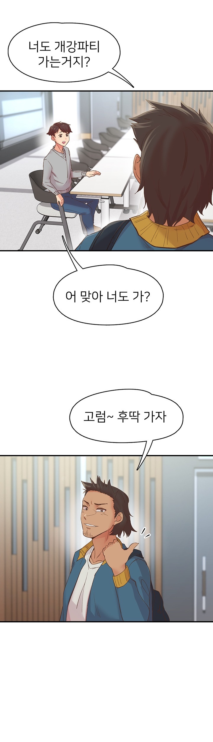 Tremors Raw Chapter 5 image 4