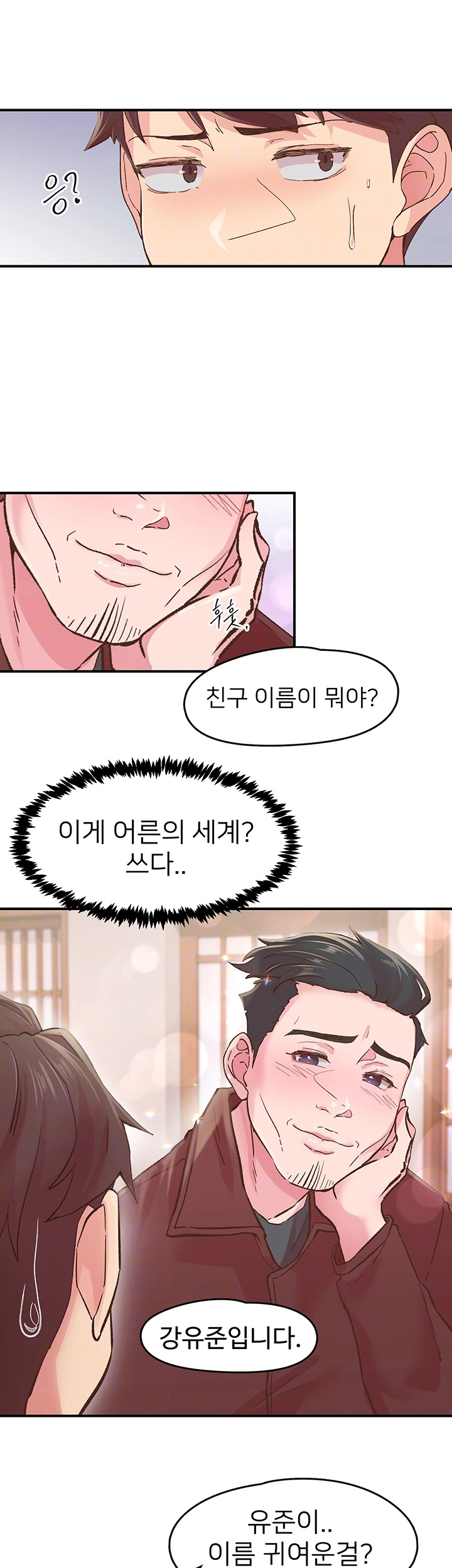 Tremors Raw Chapter 5 image 8