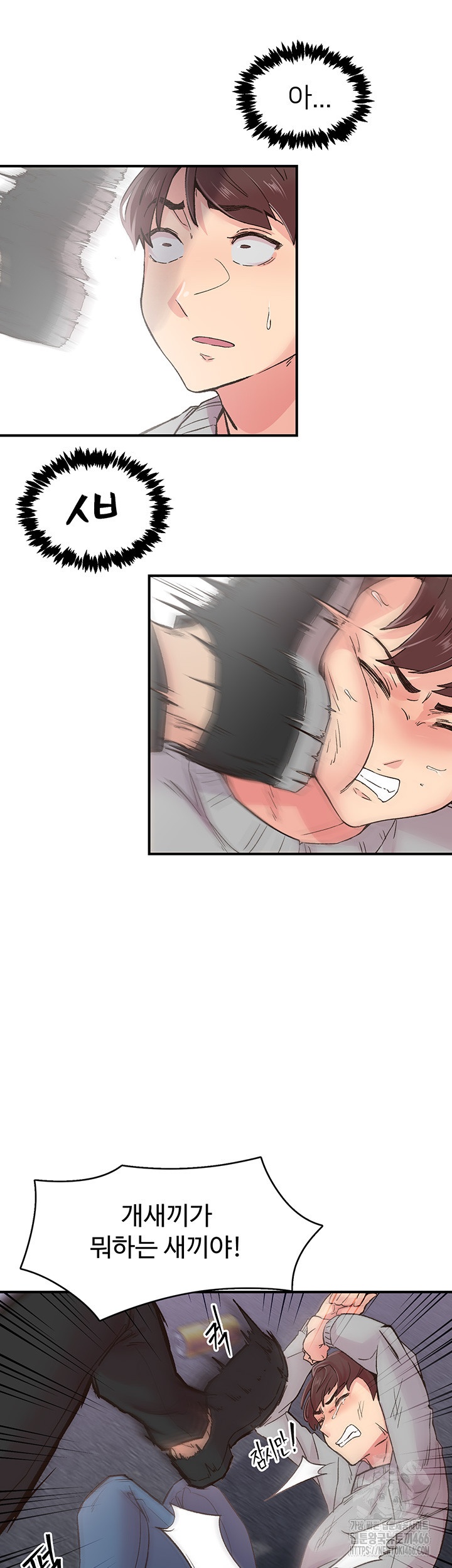 Tremors Raw Chapter 6 image 9