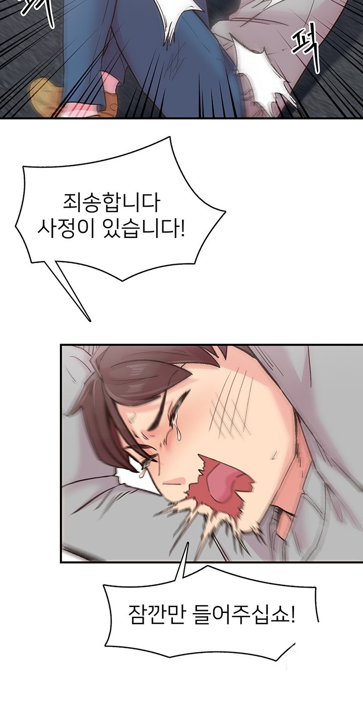 Tremors Raw Chapter 6 image 10