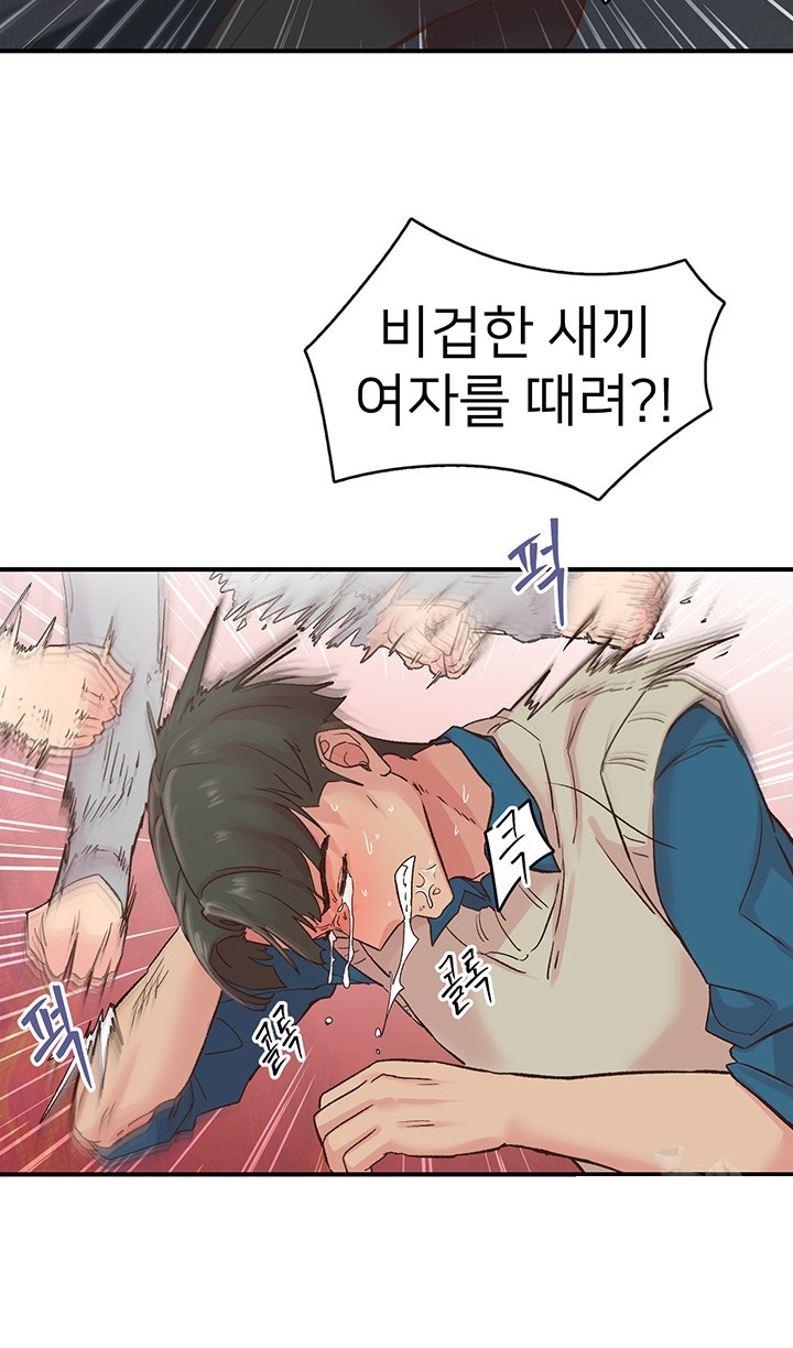 Tremors Raw Chapter 6 image 16