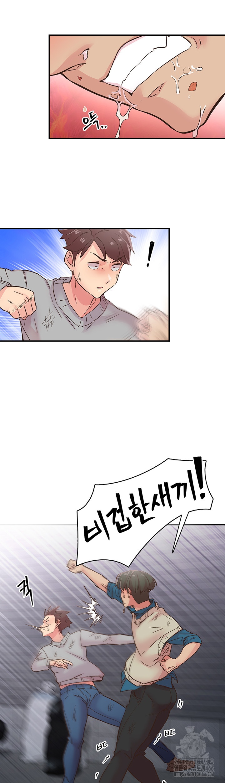 Tremors Raw Chapter 6 image 17