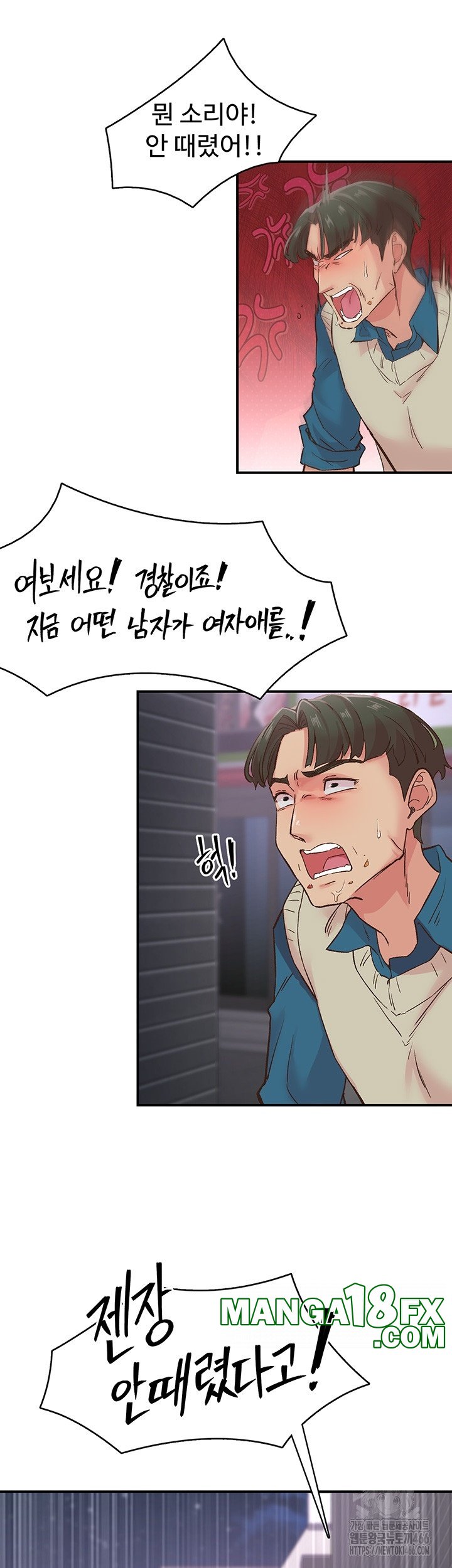 Tremors Raw Chapter 6 image 21