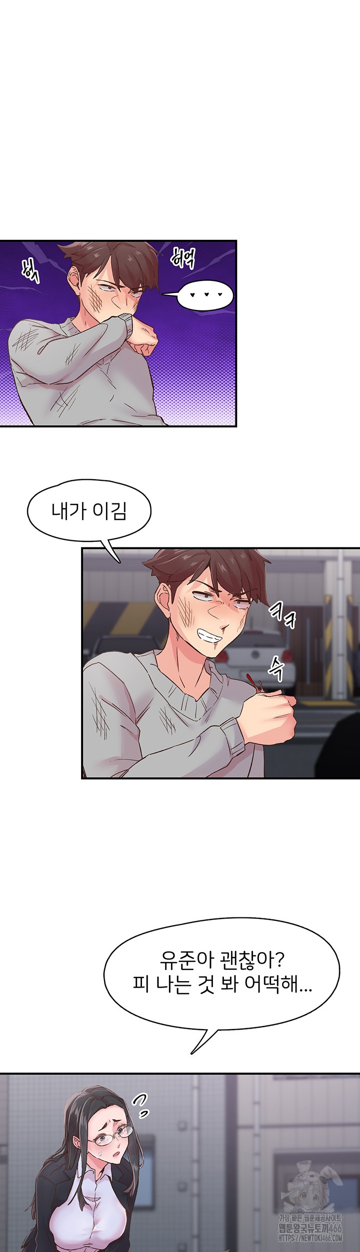 Tremors Raw Chapter 6 image 23
