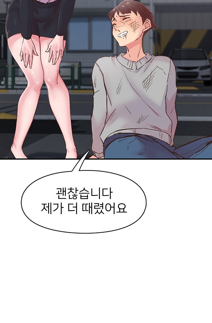 Tremors Raw Chapter 6 image 24