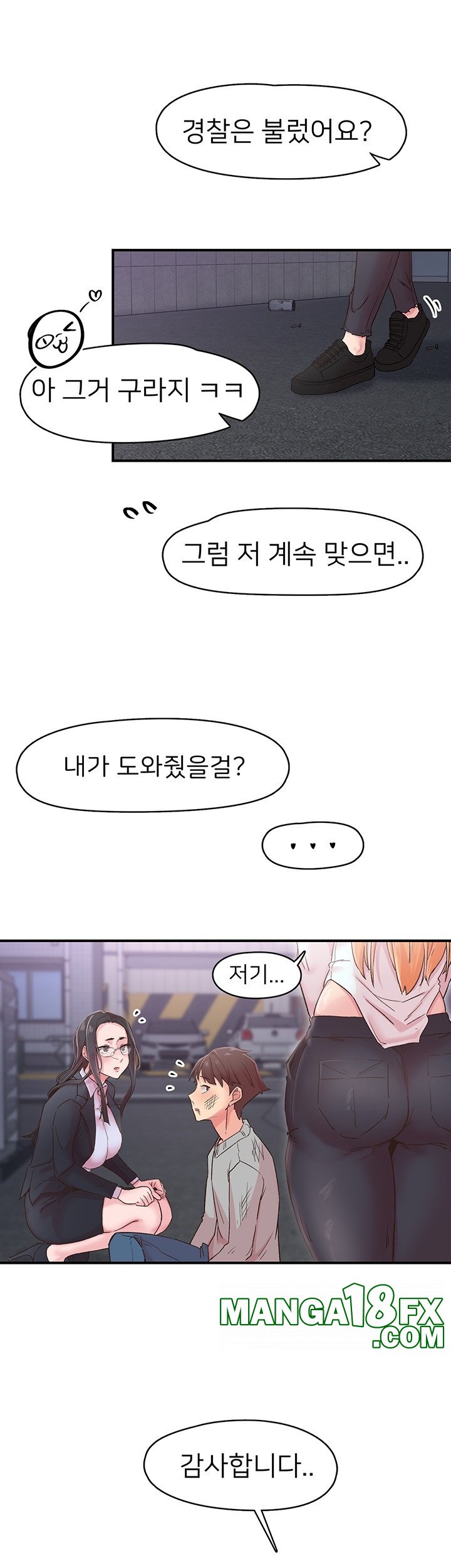 Tremors Raw Chapter 6 image 25