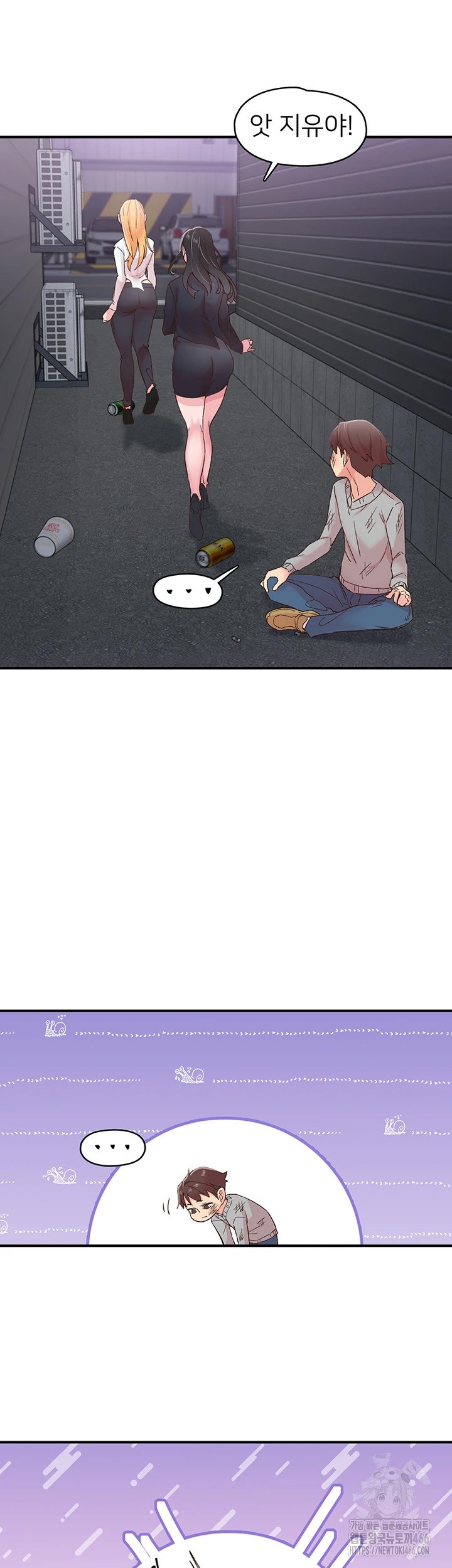 Tremors Raw Chapter 6 image 27