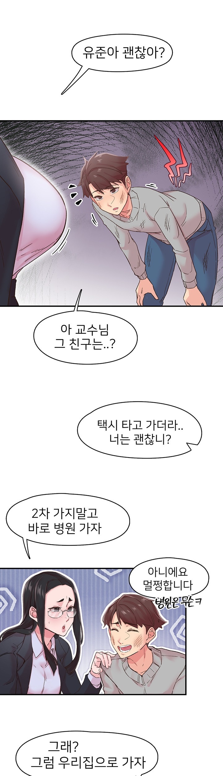 Tremors Raw Chapter 6 image 29