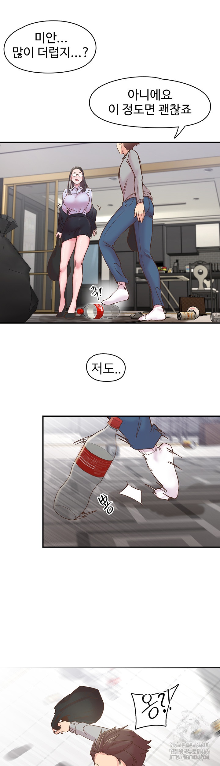 Tremors Raw Chapter 6 image 35
